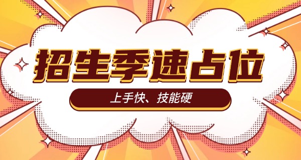 挖 掘机培训班招生简章